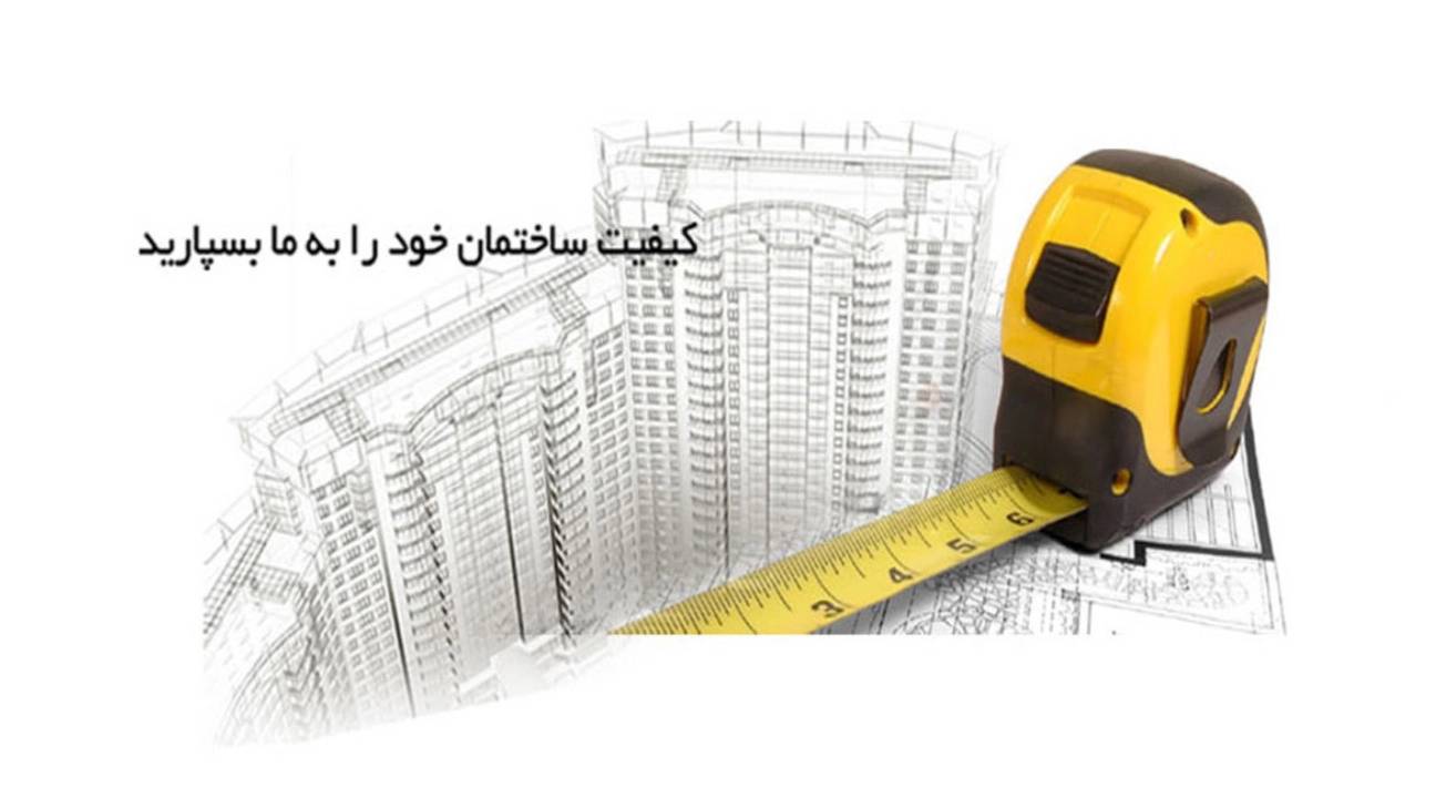 گروه ساختمانی ماد